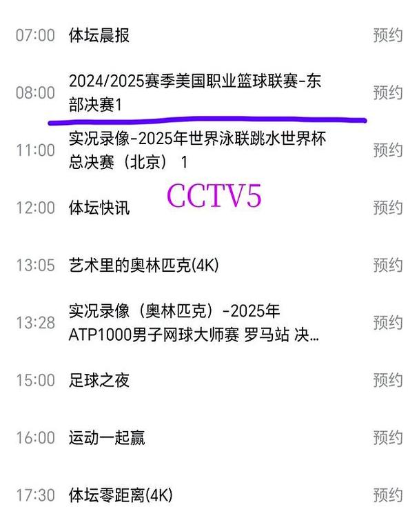 袁心玥冬奧會視頻回放