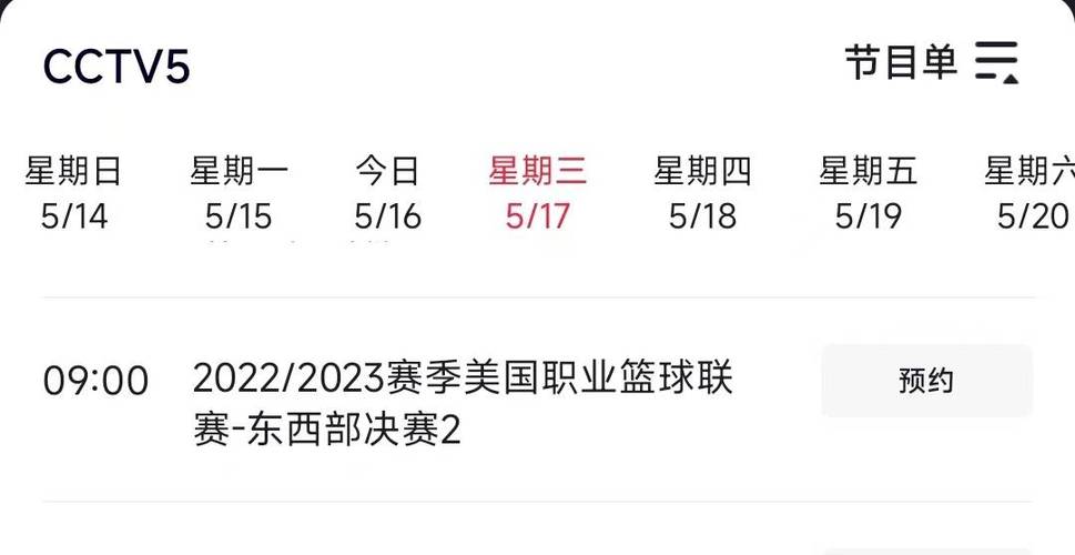 英超玫瑰之戰(zhàn)