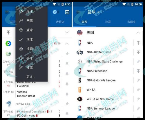nba全明星賽錄像