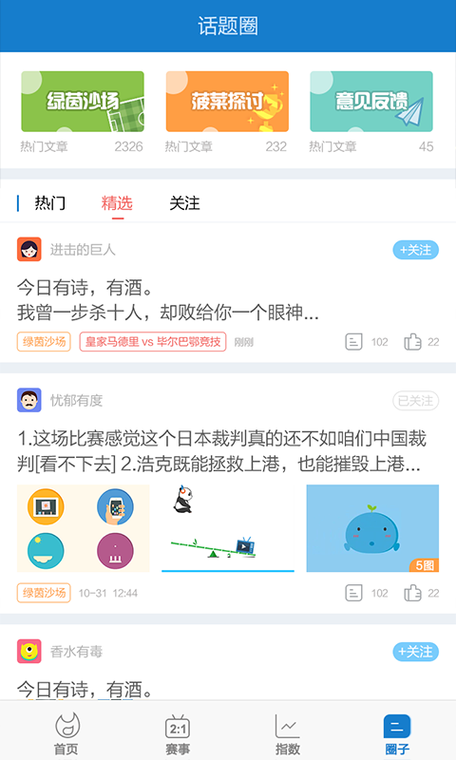 騎士隊(duì)奪冠對(duì)陣表