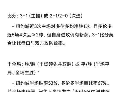 利物浦 比分 英超