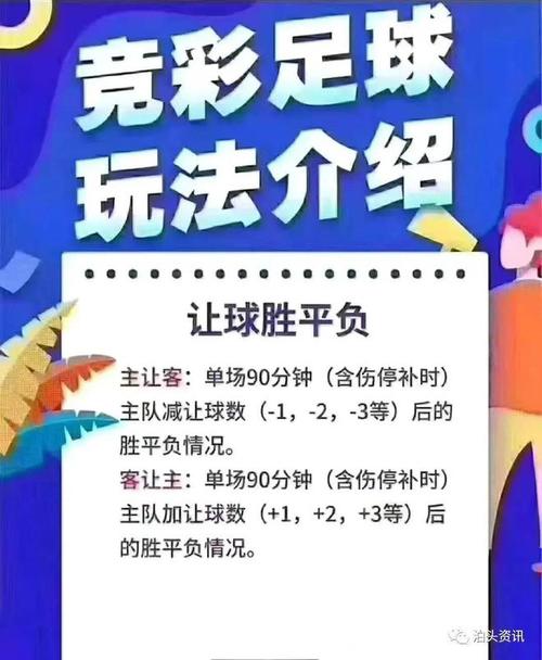 英超日本球場