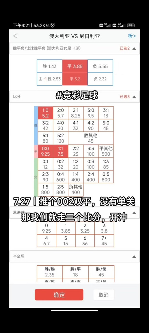 北京冬奧會圣火廣場
