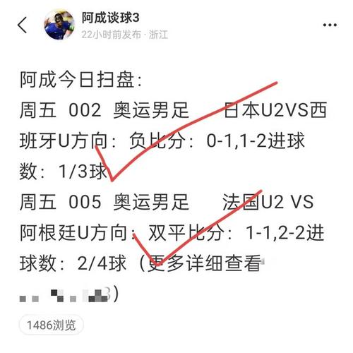 英超打架中場