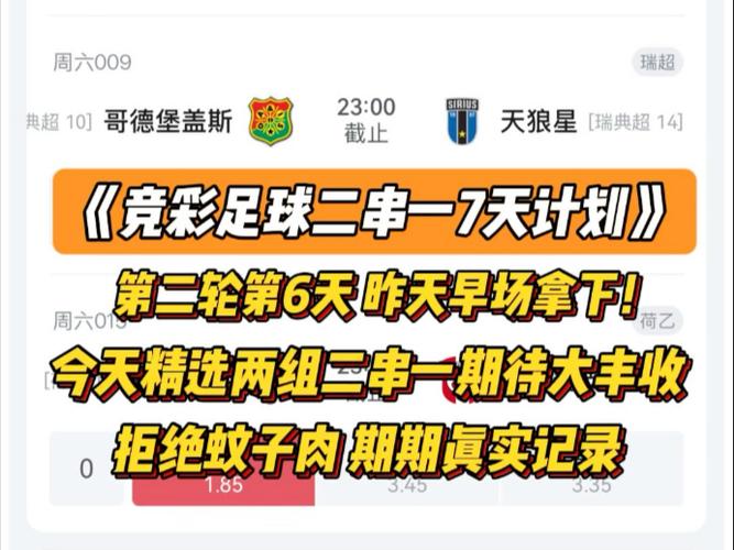 冬奧會(huì)知識(shí)知多少小報(bào)