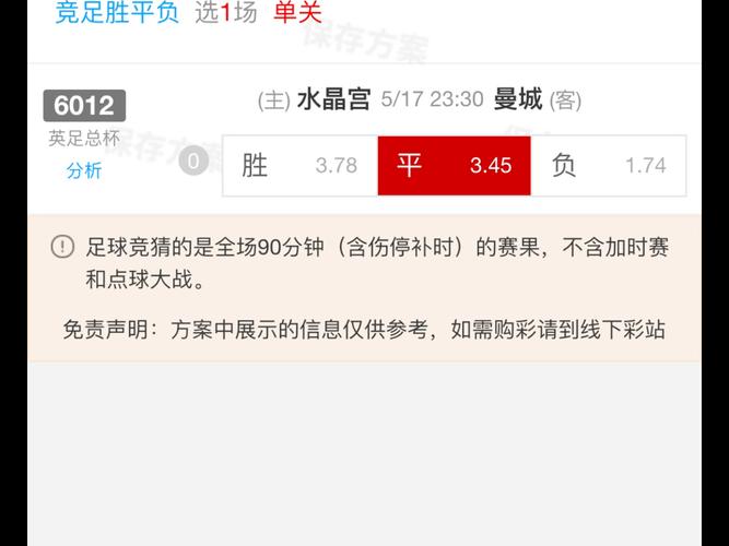 冬奧會轉播授權公司