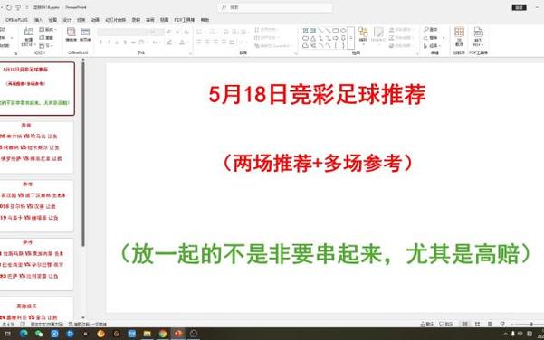 冬奧會(huì)感懷七律詩(shī)句