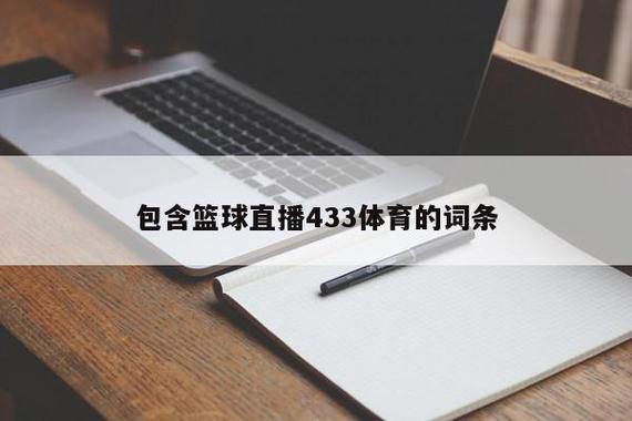 冬奧會閉幕特許商品售賣