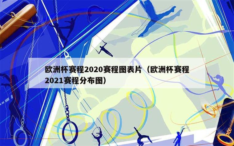 冬奧會(huì)閉幕式詳細(xì)安排