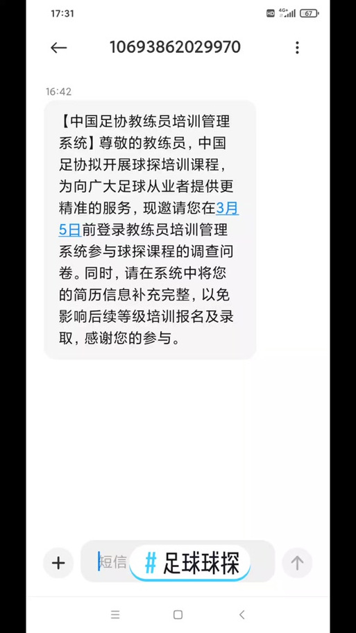 2015亞洲杯中國(guó)隊(duì)名單