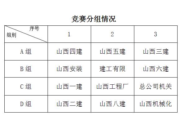 冬奧會(huì)24節(jié)氣立春寓意