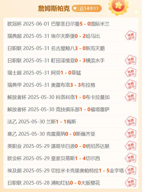 英超會議內幕
