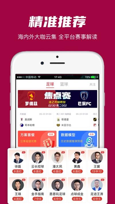 冬奧會國家燈牌排名