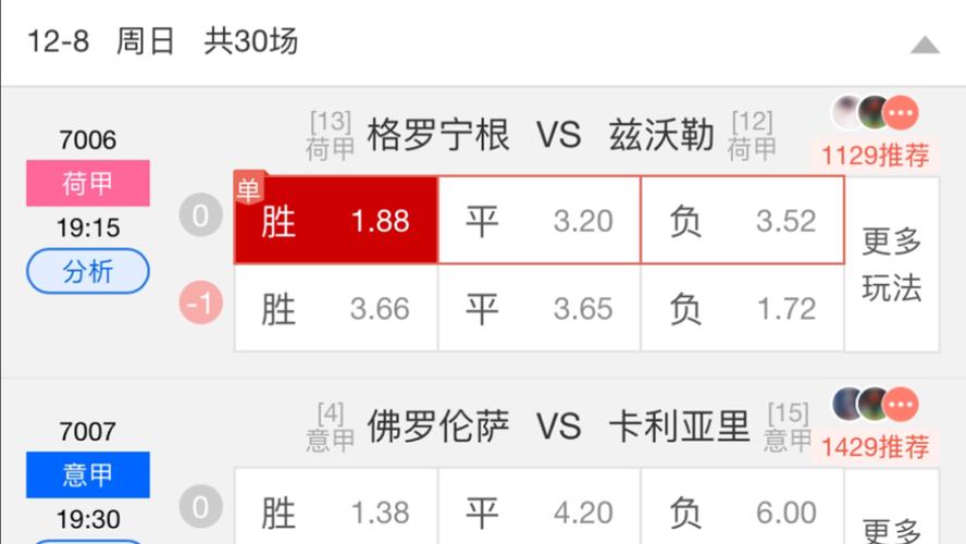 冬奧會帥哥英國女選手