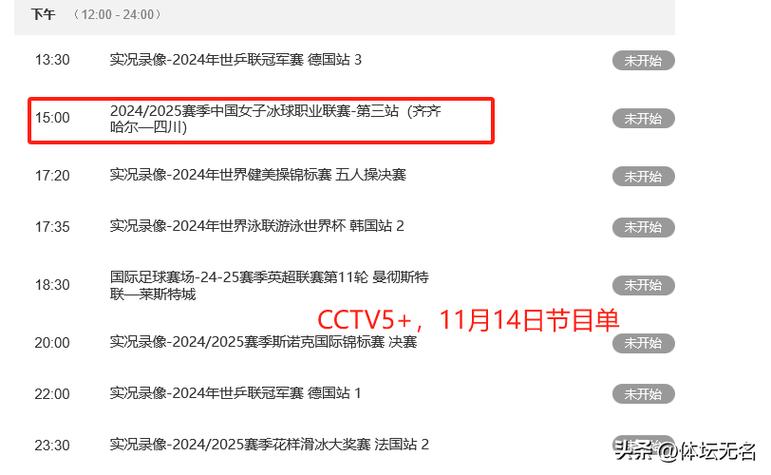 英超免費鏈接
