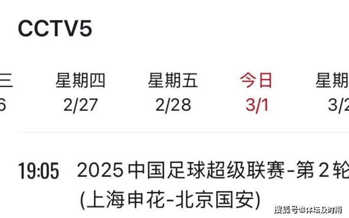 北京冬奧會(huì)建設(shè)工程管理