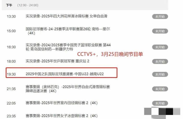 金科文化冬奧會