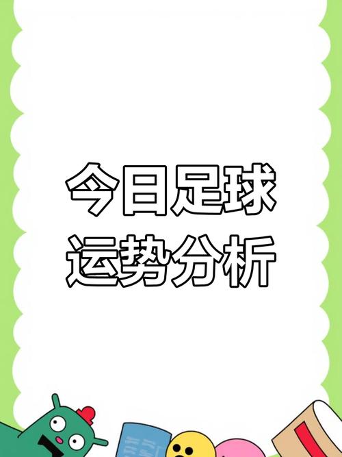 英超的激烈