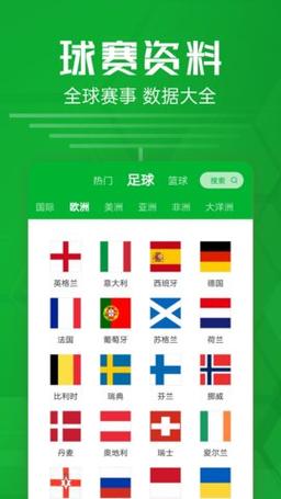 梅西直播