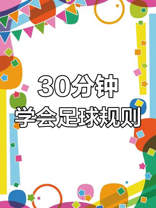 英超鏡頭近