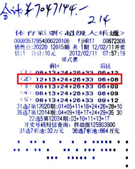 上季英超金