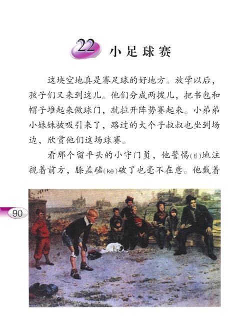 中超聯(lián)賽排名