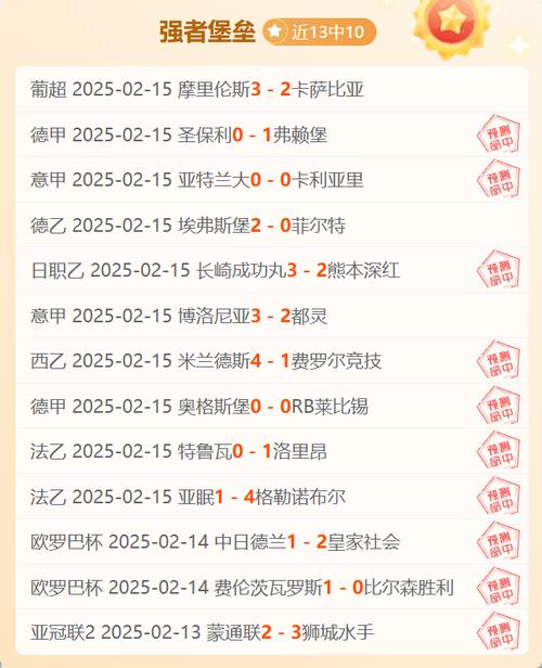 上體英超直播