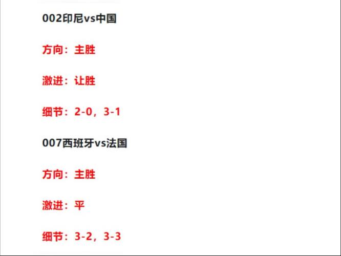 上體英超直播