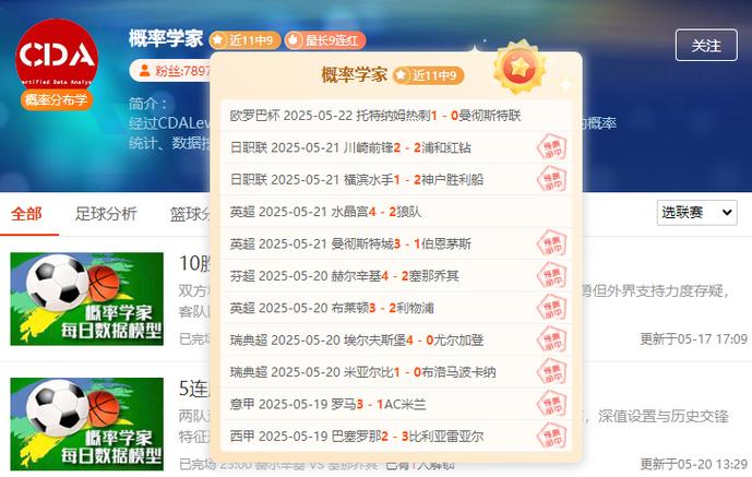 迷你世界英超