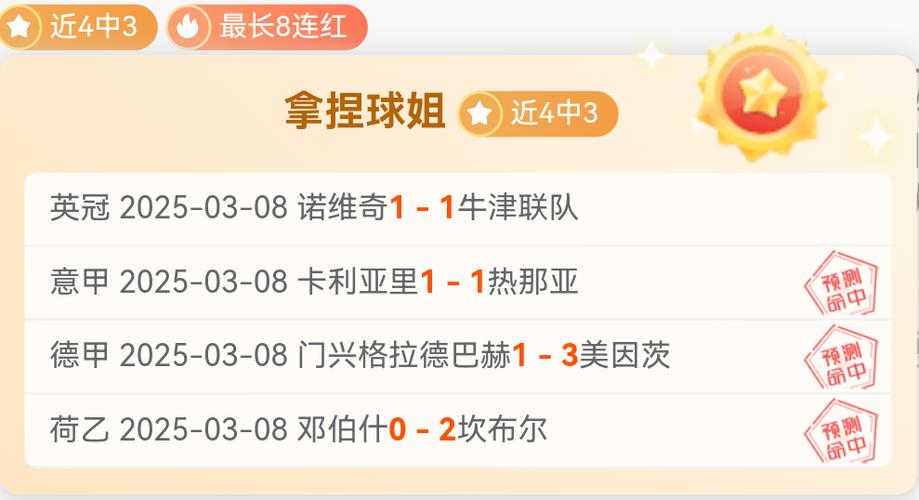 河西英超