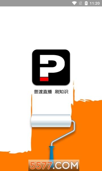 2020年歐洲杯舉辦時間