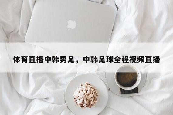 實況足球2021單機版