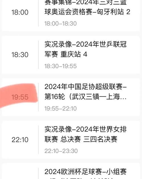 福建體育頻道在線直播高清