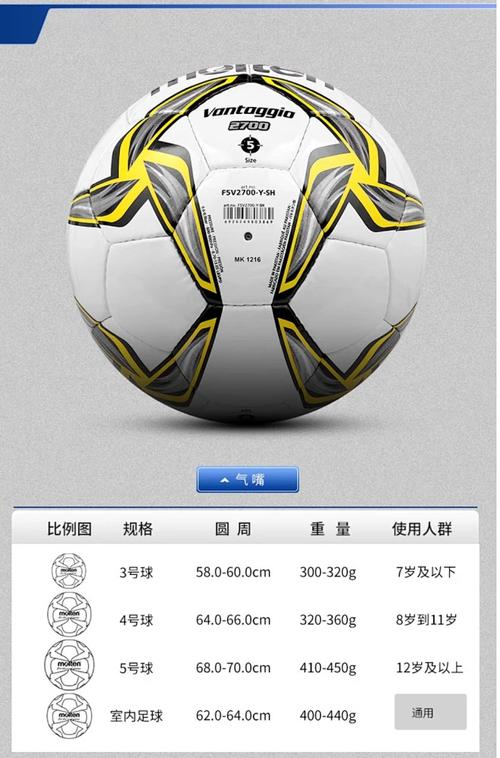 英超跳跳窗