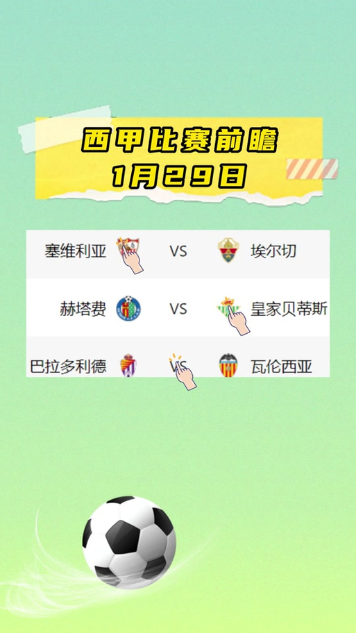 英超足球超級