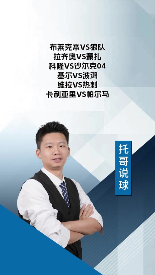 切爾西英超籃球