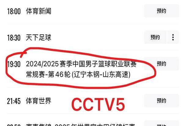 北京冬奧會多少節(jié)目