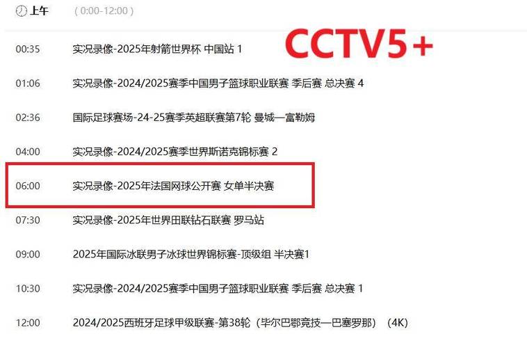 太陽雄鹿比賽錄像回放
