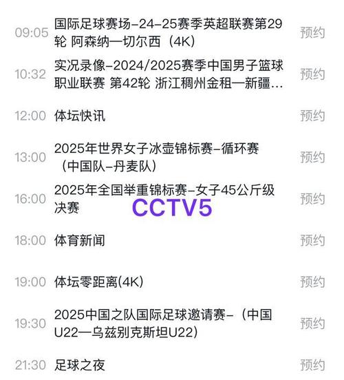 最新的體育新聞廣播稿