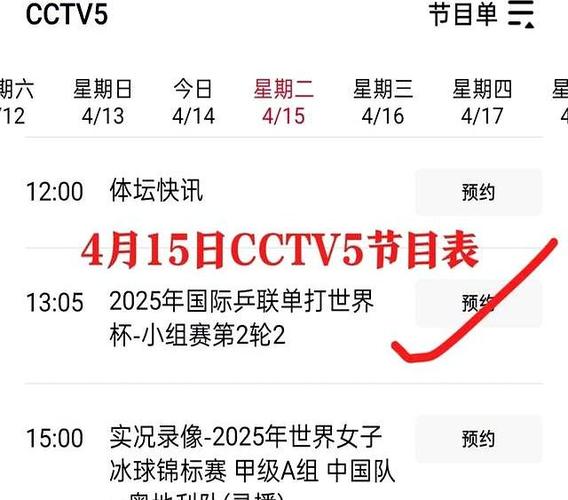 英超stand球票