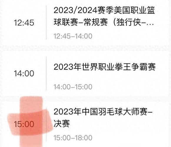nba無插件直播天天體育