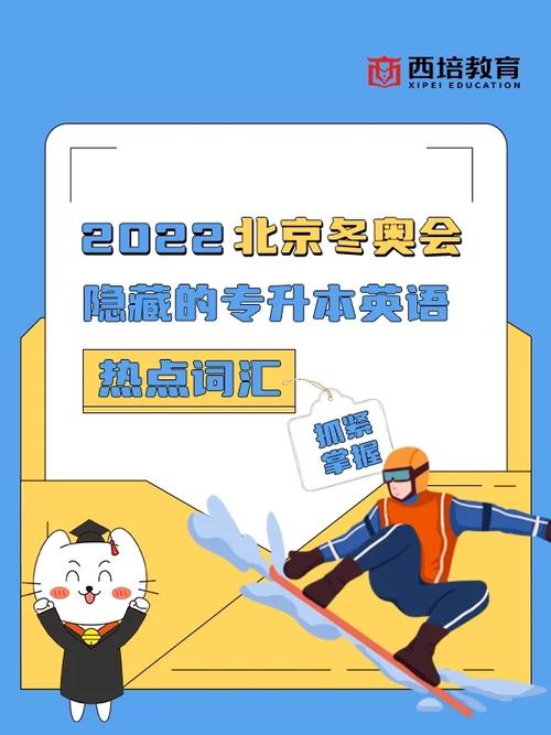 對話冬奧會書信武大靖