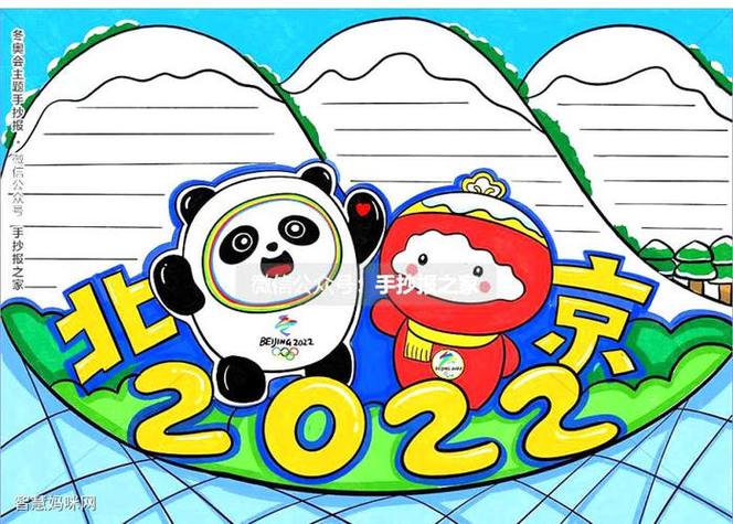 英超滑雪勝地
