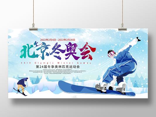 印度冬奧會奪金瞬間