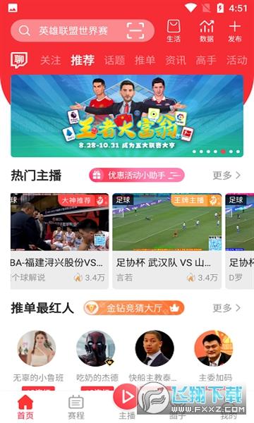 英超投屏高清直播平臺