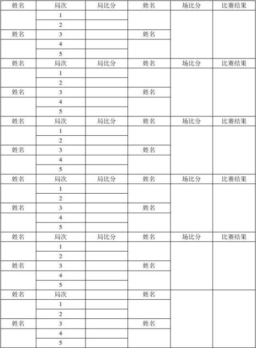 爵士對戰(zhàn)騎士隊(duì)