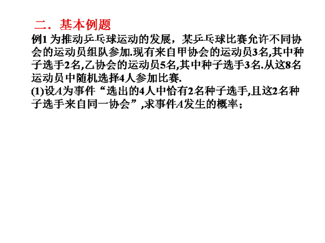 冬奧會導入新課程