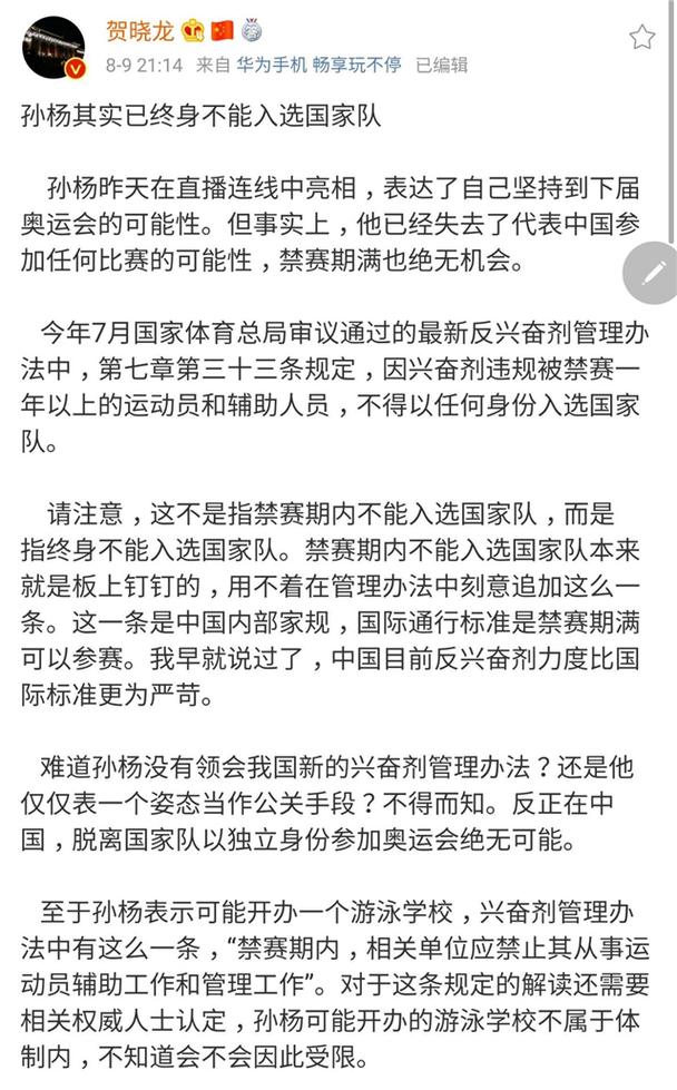 快船和湖人