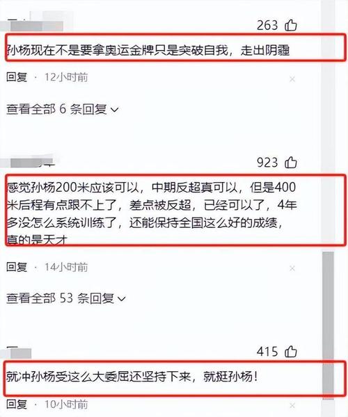 斑馬軍團英超