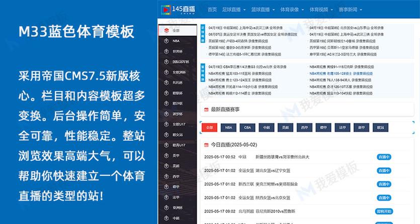 卡西歐英超